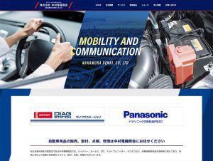 ホームページイメージ